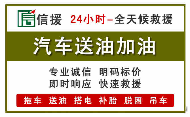 巴林右旗汽车送油救援 (7).jpg
