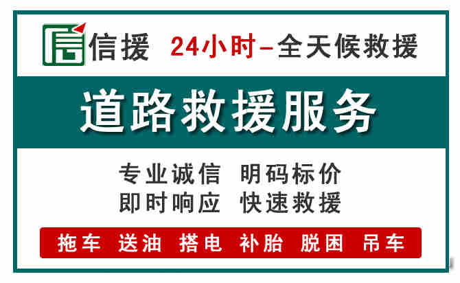 巴林右旗汽车送油救援 (1).jpg
