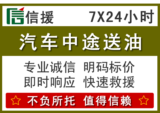 巴林右旗送油.png