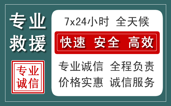 巴林右旗汽车救援送柴油