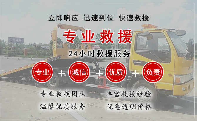  巴林右旗汽车中途送油救援电话